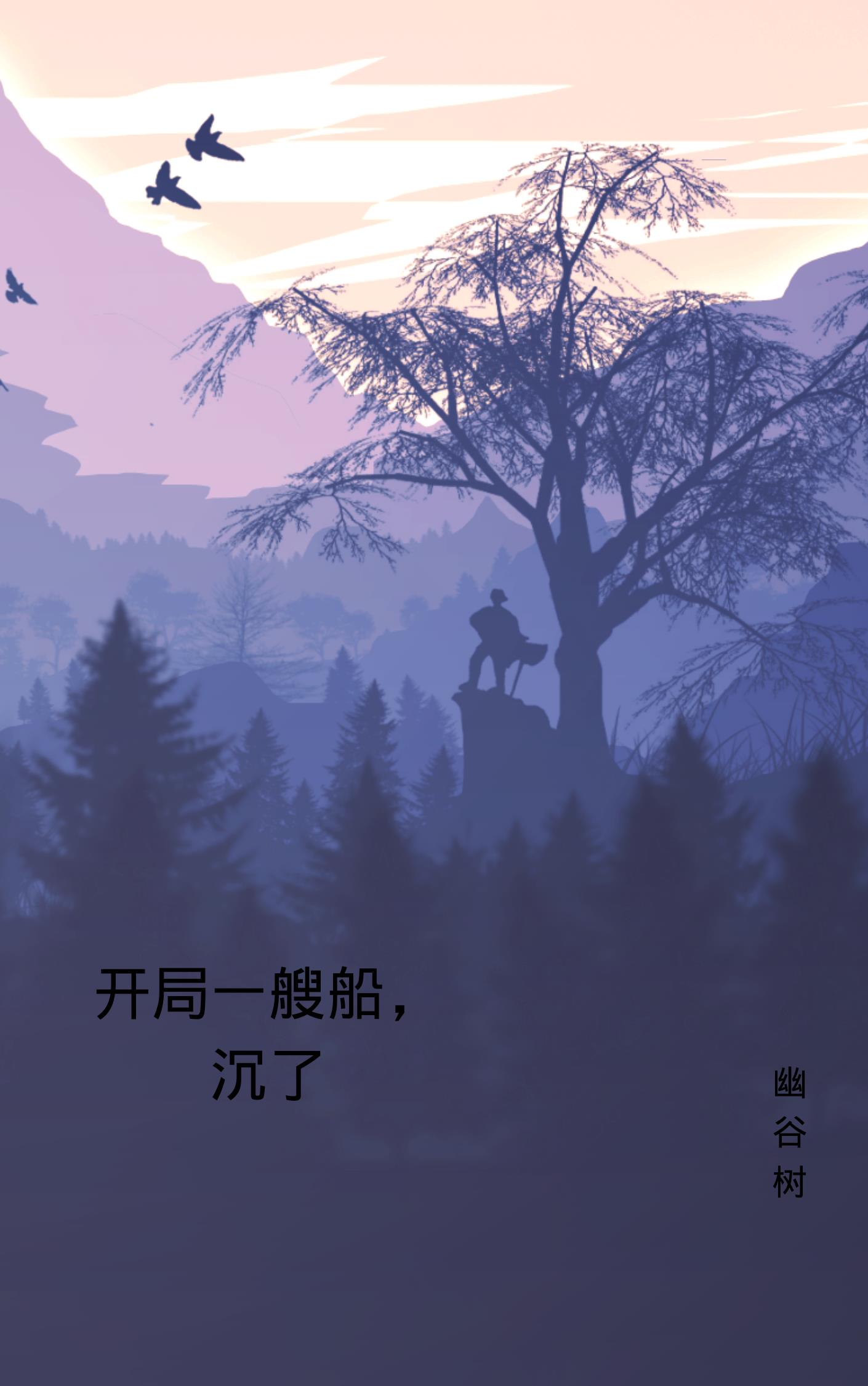 开局一艘歼星舰小说