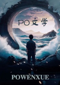 她在另一个宇宙说爱我